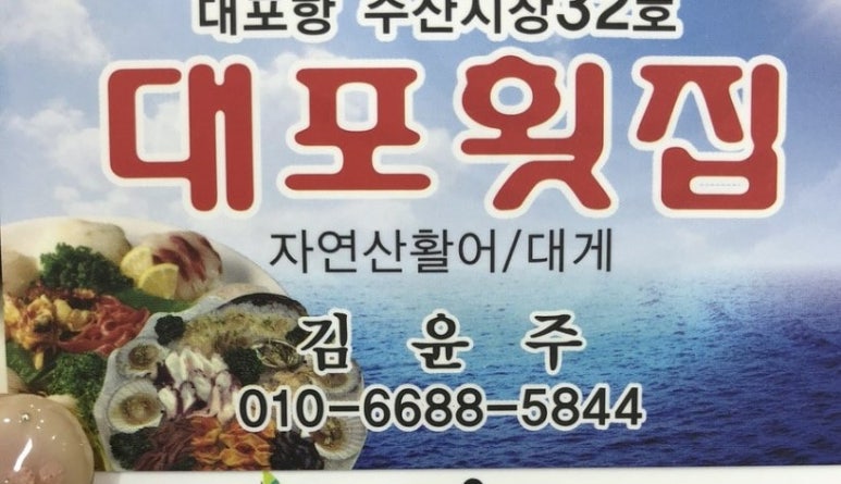 010횟집 이미지