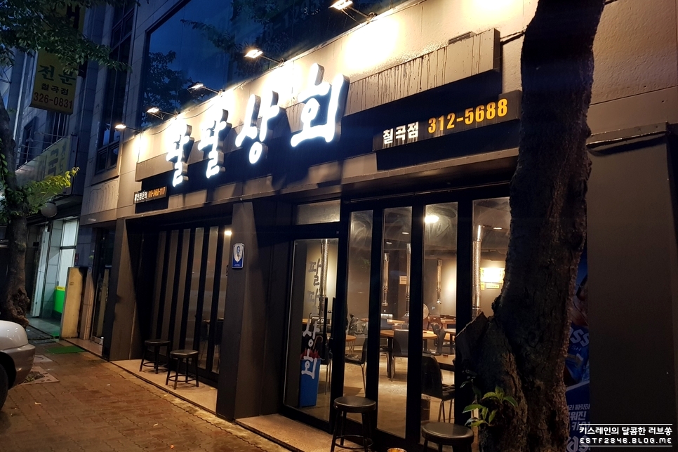 팔팔상회 이미지