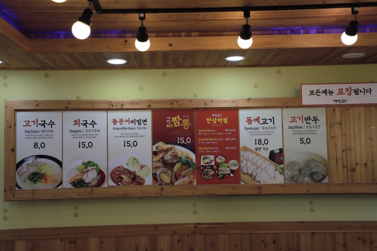 땡큐국수 이미지