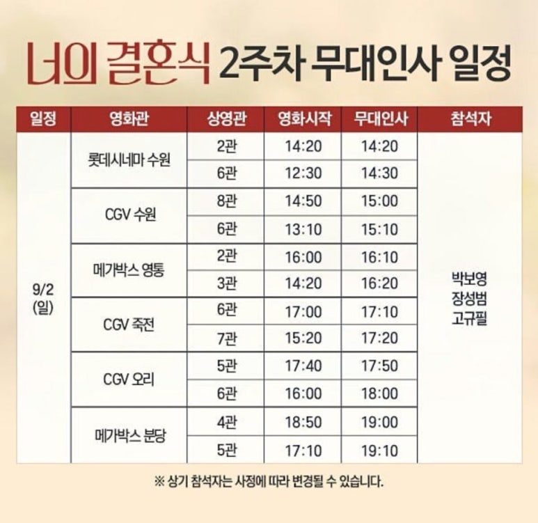 롯데시네마 라페스타(6관) 이미지