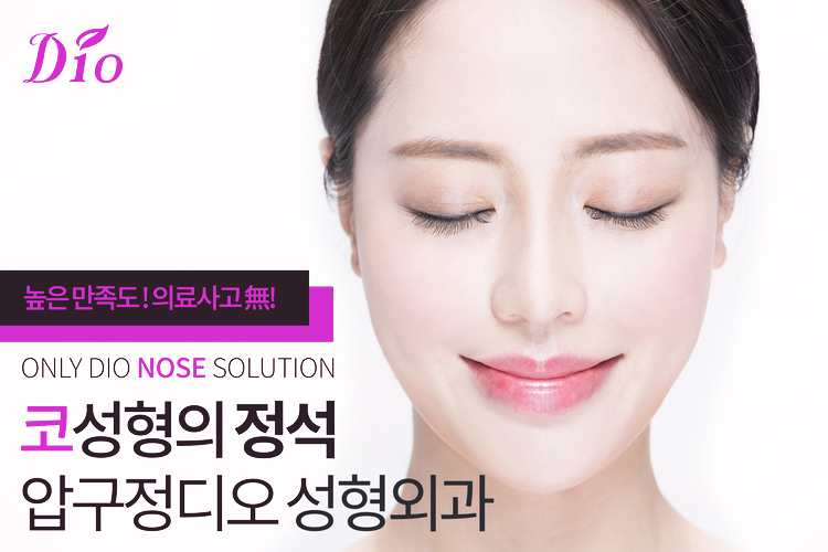 도도성형외과 이미지