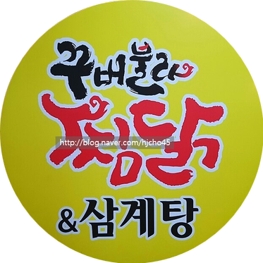 투다리 감계점 이미지