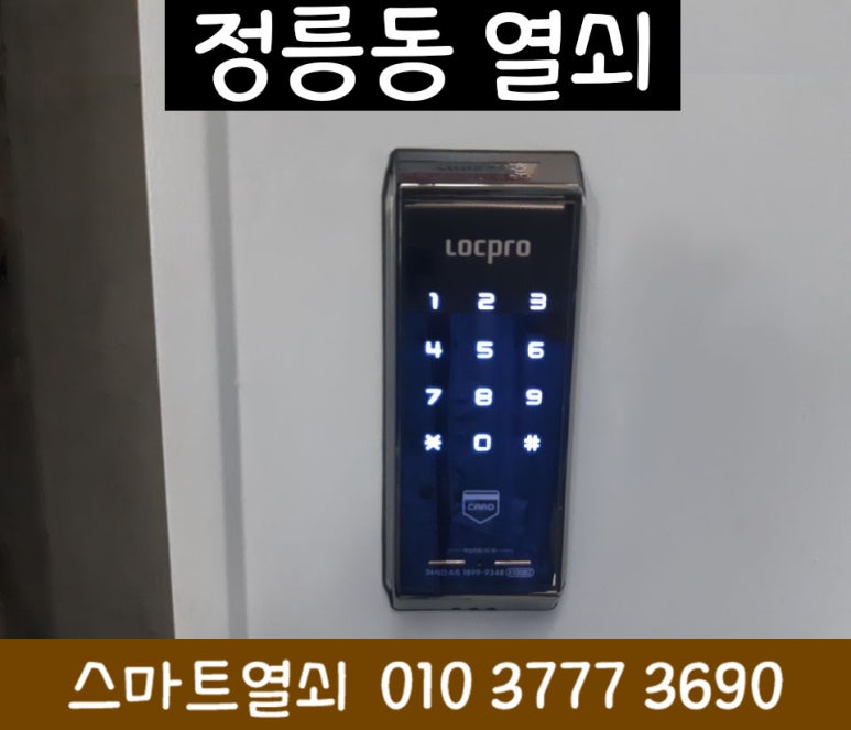 길음열쇠 이미지