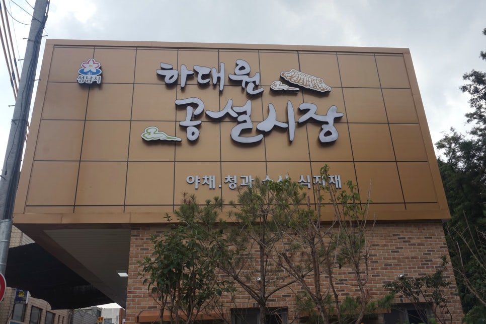 공설식품 이미지