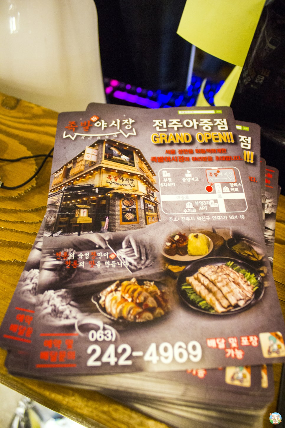 족발야시장아중점 이미지