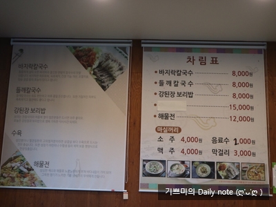 엄마가사랑한칼국수 이미지