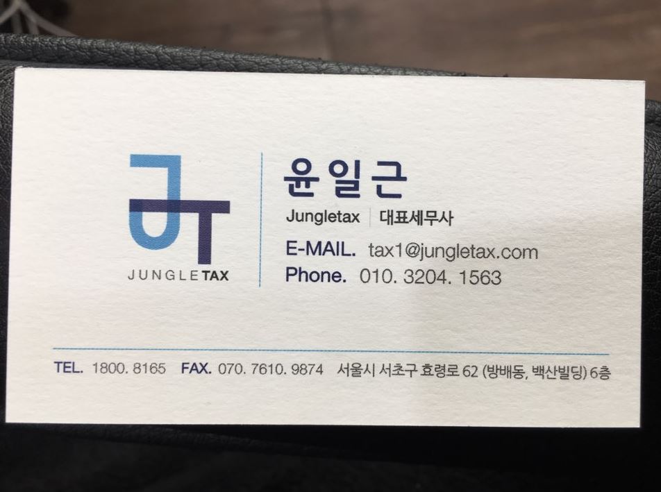 세무사사무실 이미지