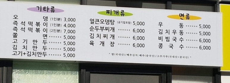 다래김밥 이미지