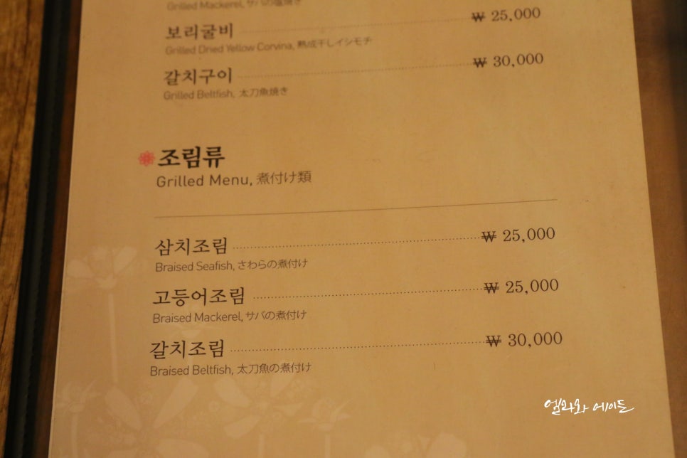 일식성진 이미지