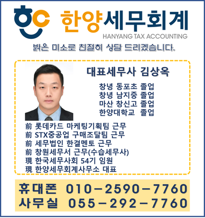 이득세무회계사무소 이미지