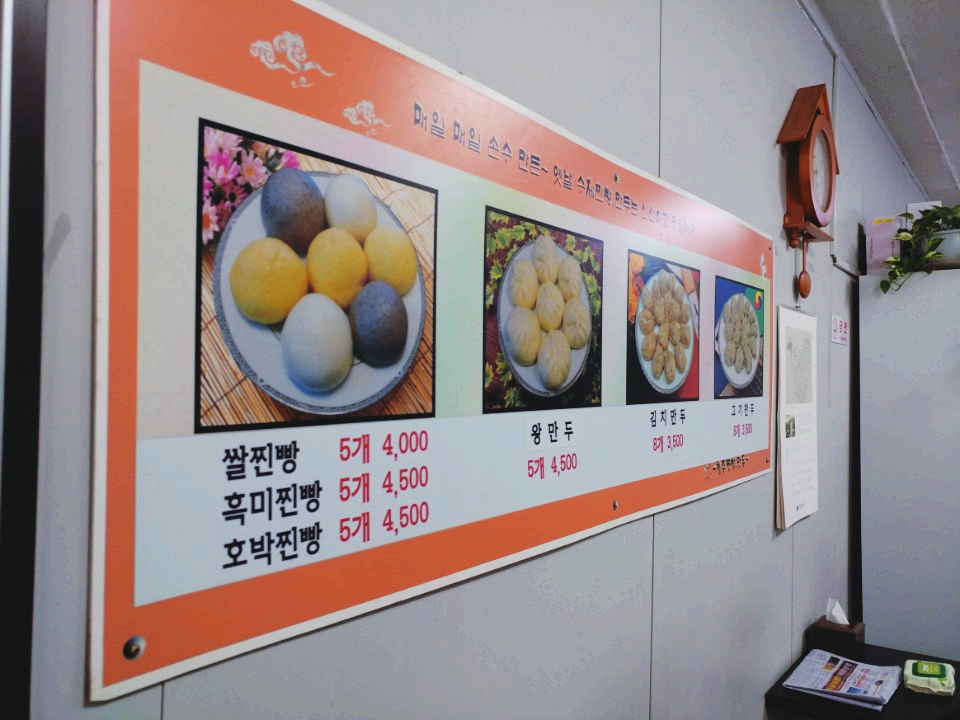 청주찐빵만두 이미지