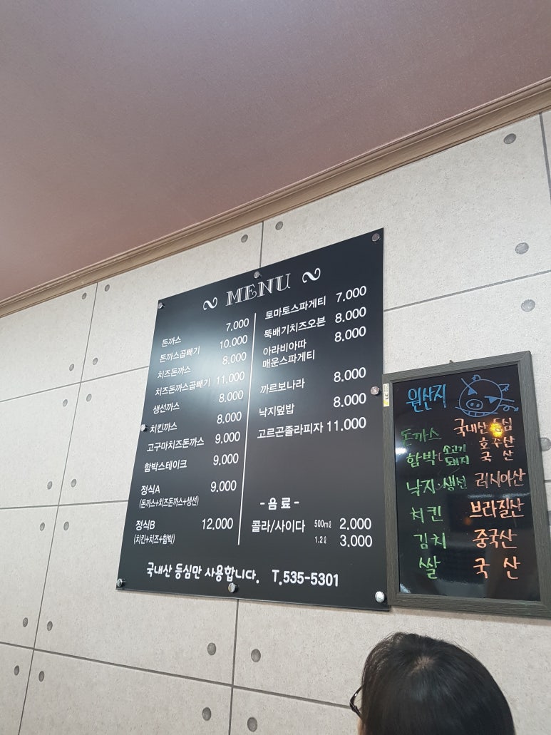 바보아저씨돈까스 이미지