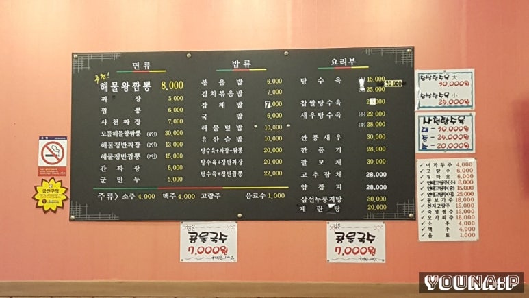 차이나해물왕짬뽕 이미지