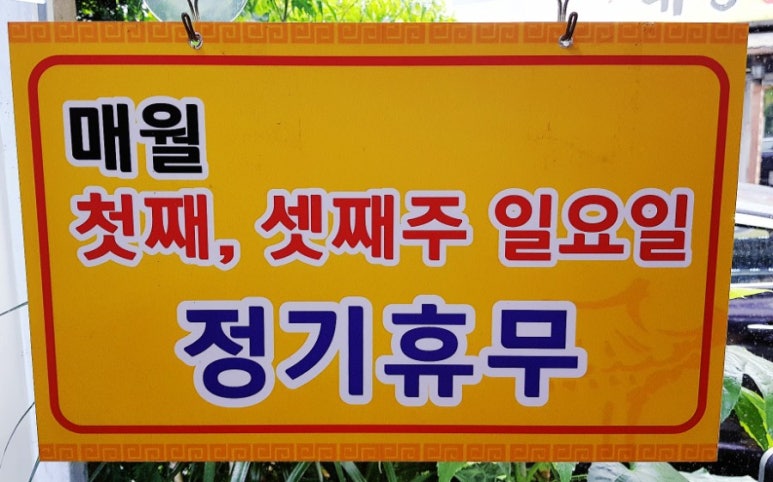 연가네닭한마리 이미지