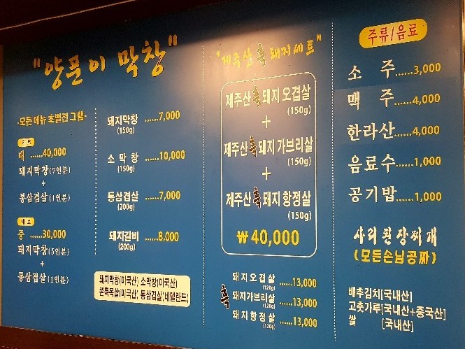 양푼이막창 이미지