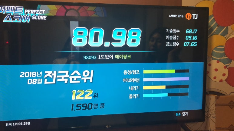 올레노래연습장 이미지