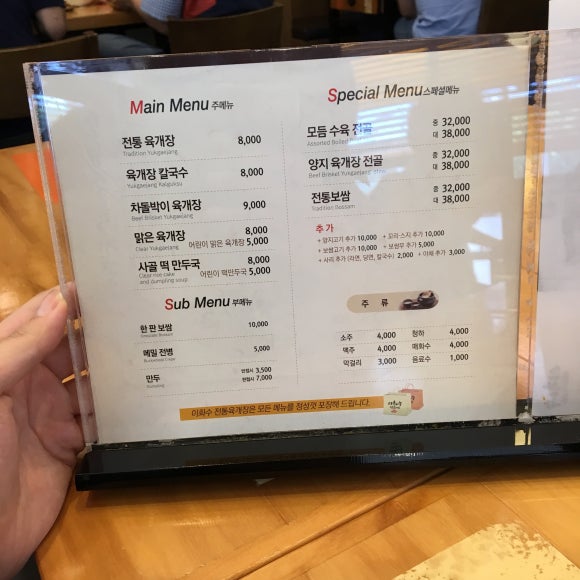 이화수전통육개장(평택시청점) 이미지