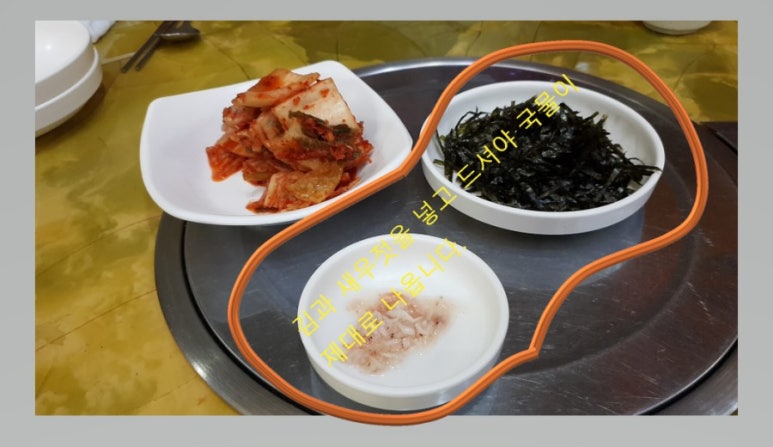 손춘지콩나물국밥 이미지