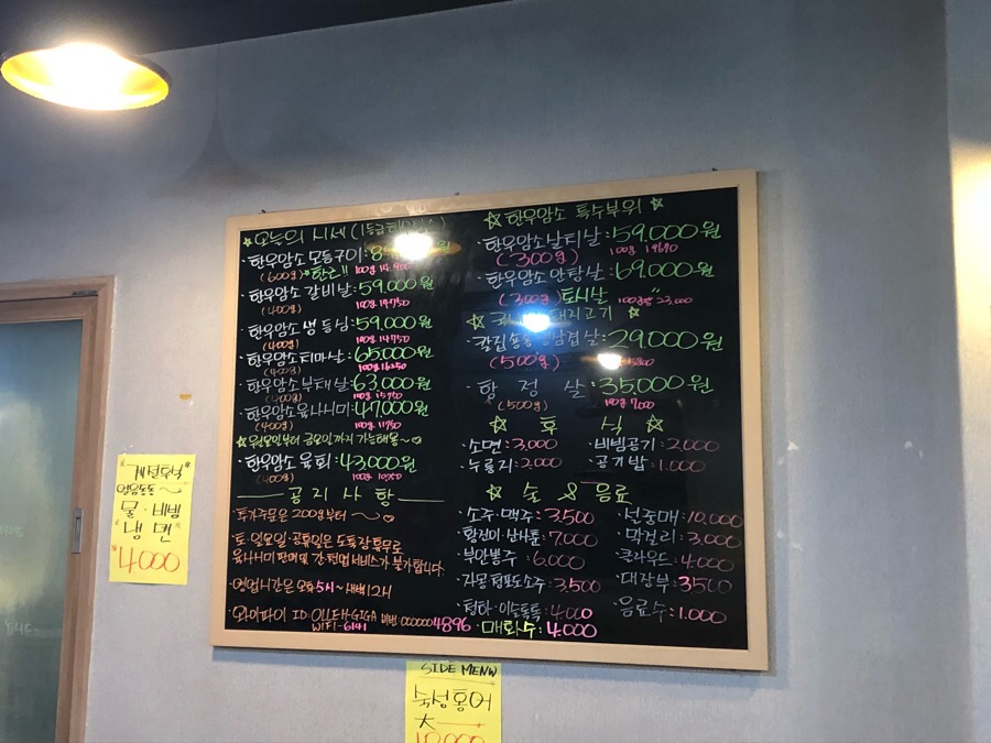 조가한우 이미지