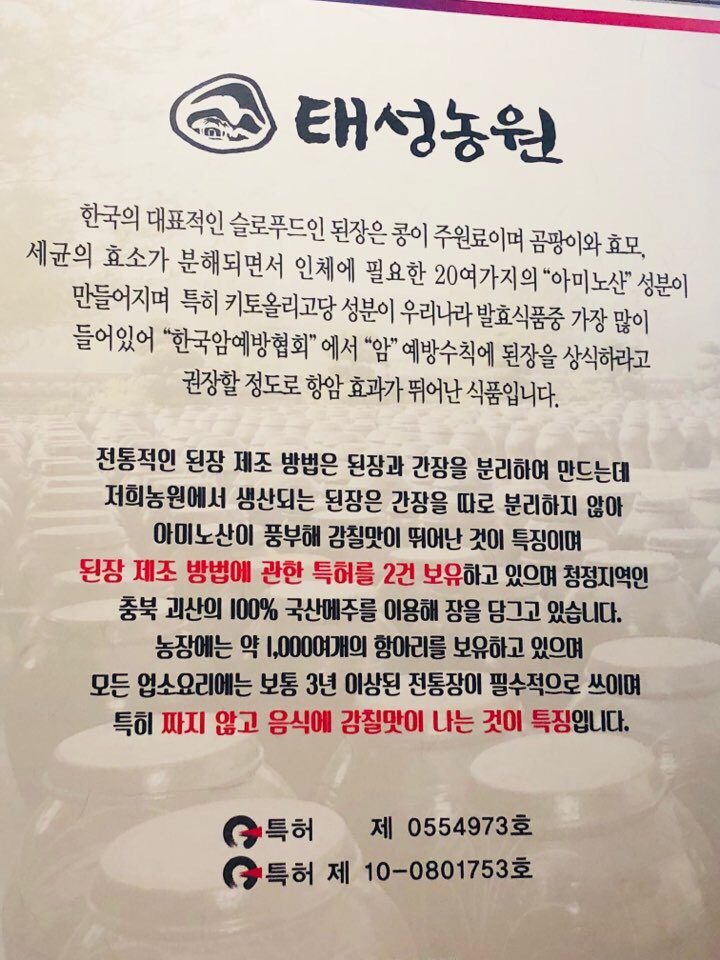 태성추어탕 이미지