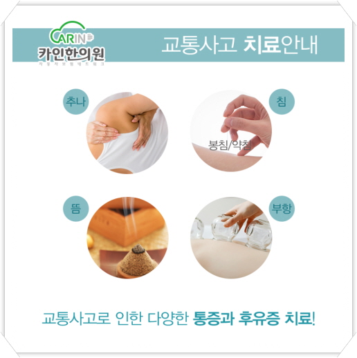 바른한의원 이미지