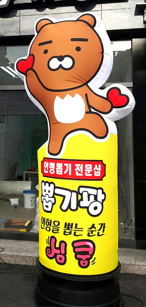 뽑기팡 이미지