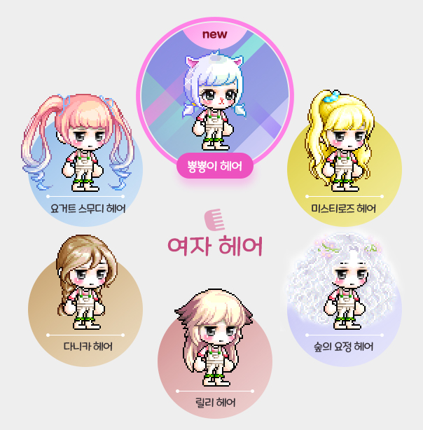 메이플헤어 이미지