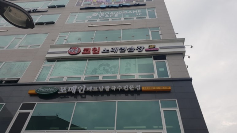 해피노래연습장 이미지