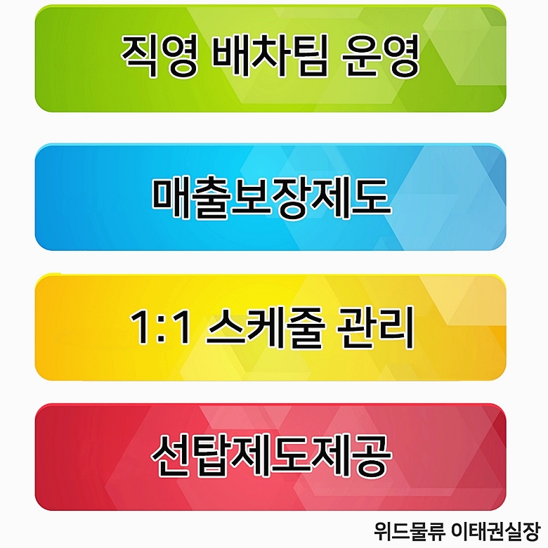 위드물류 이미지
