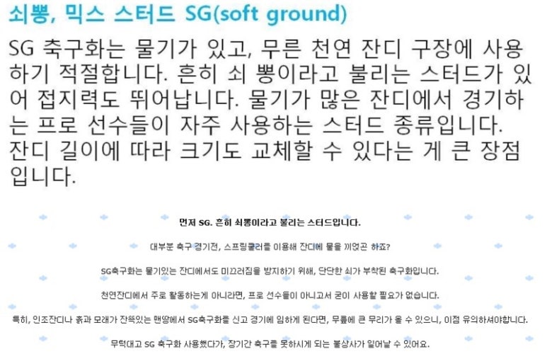 금성축구화 이미지