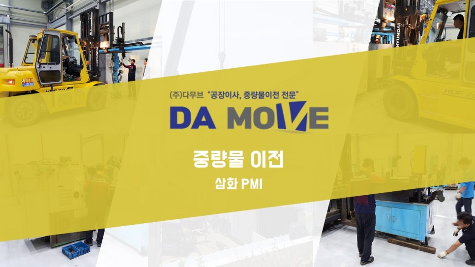 (주)피엠아이 이미지