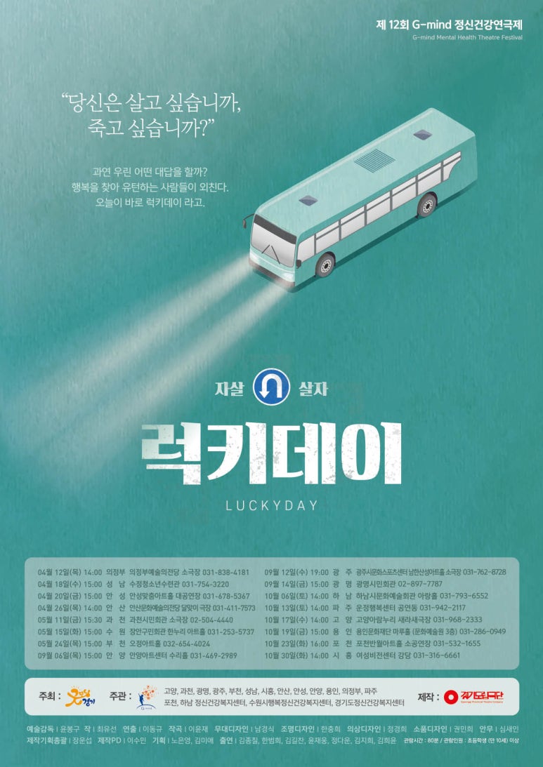 럭키데이 이미지