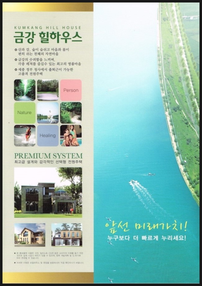 (주)신천개발 이미지