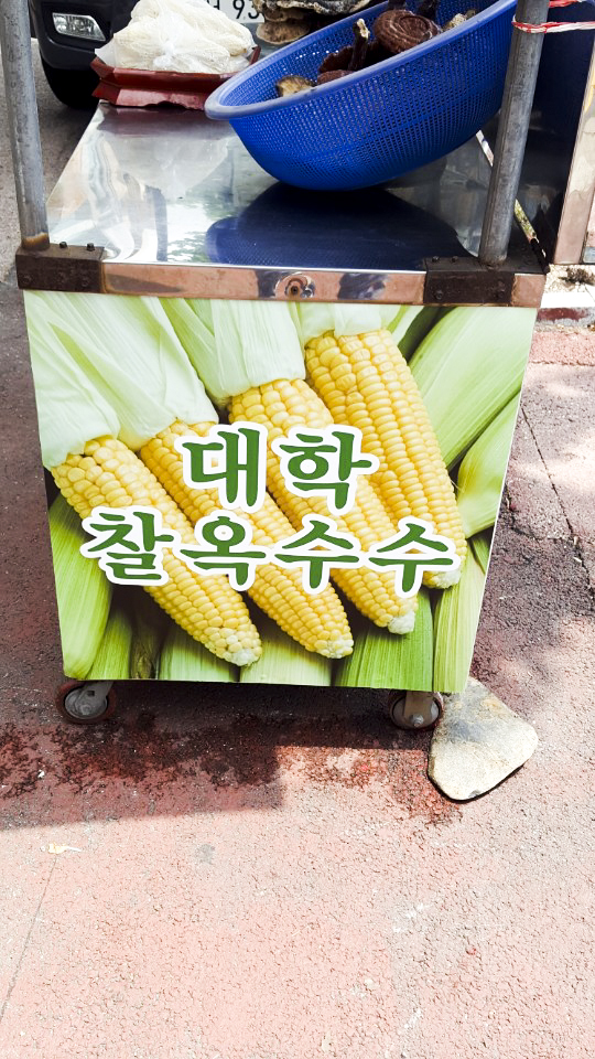 보은상회 이미지