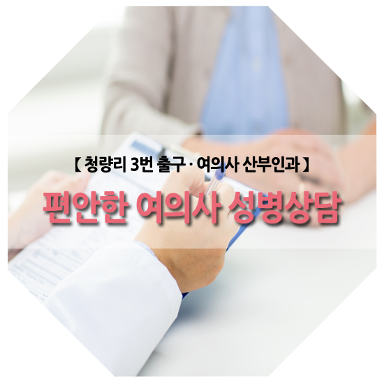 비너스산부인과 이미지