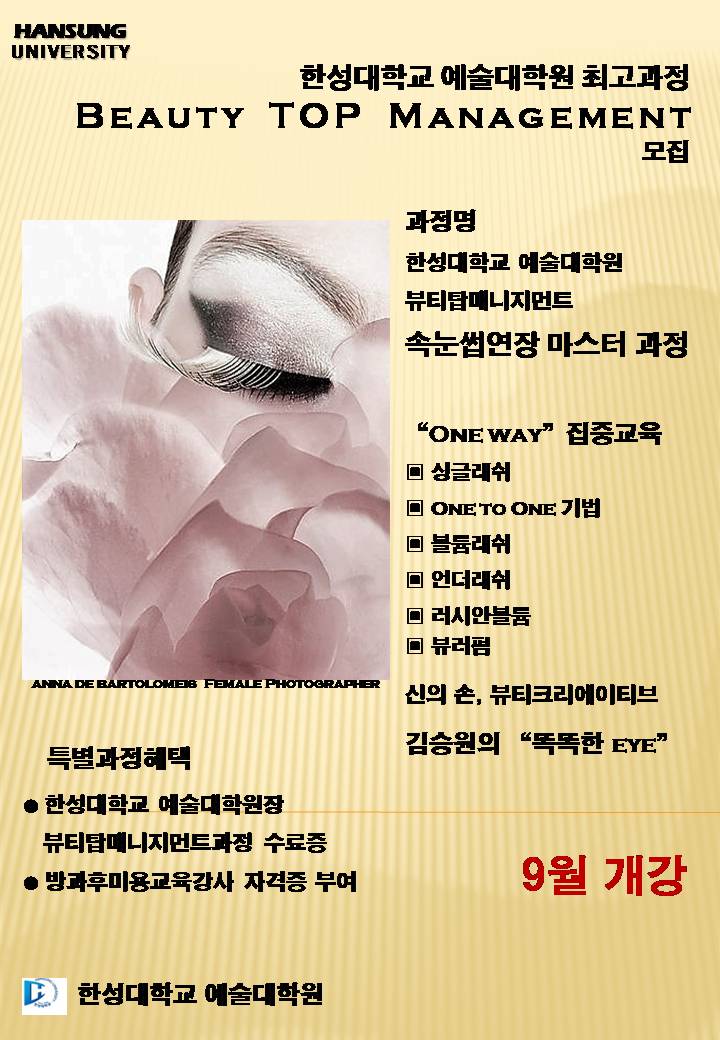 탑뷰티 이미지