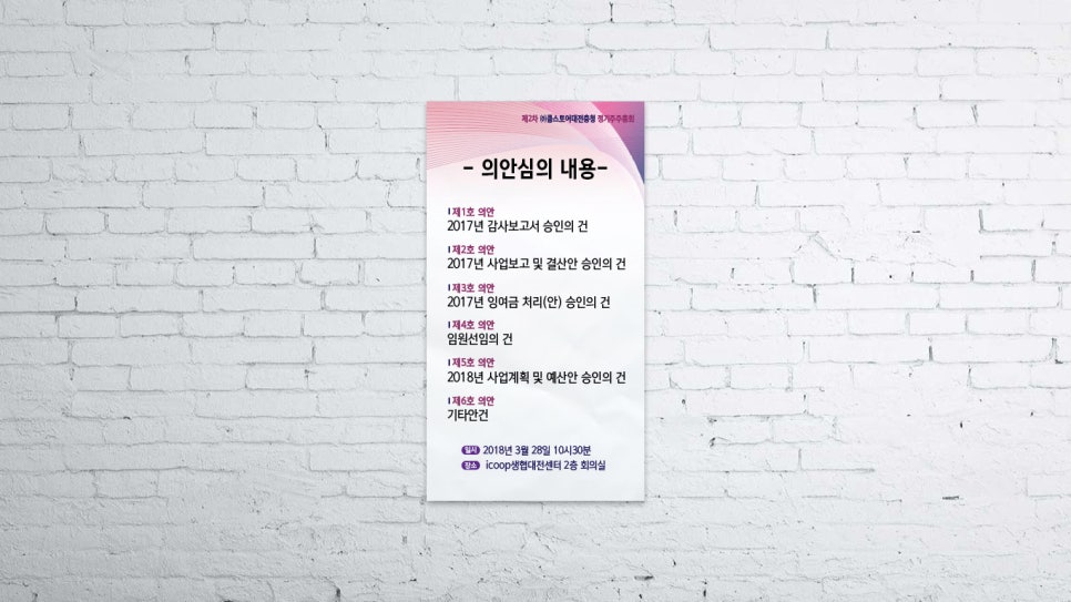 쿱스토어대전충청 이미지