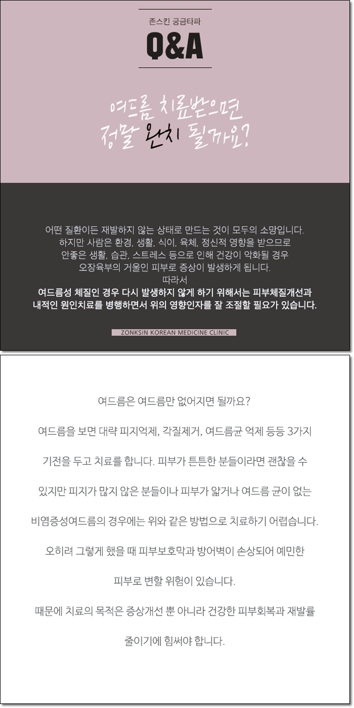 성인한의원 이미지