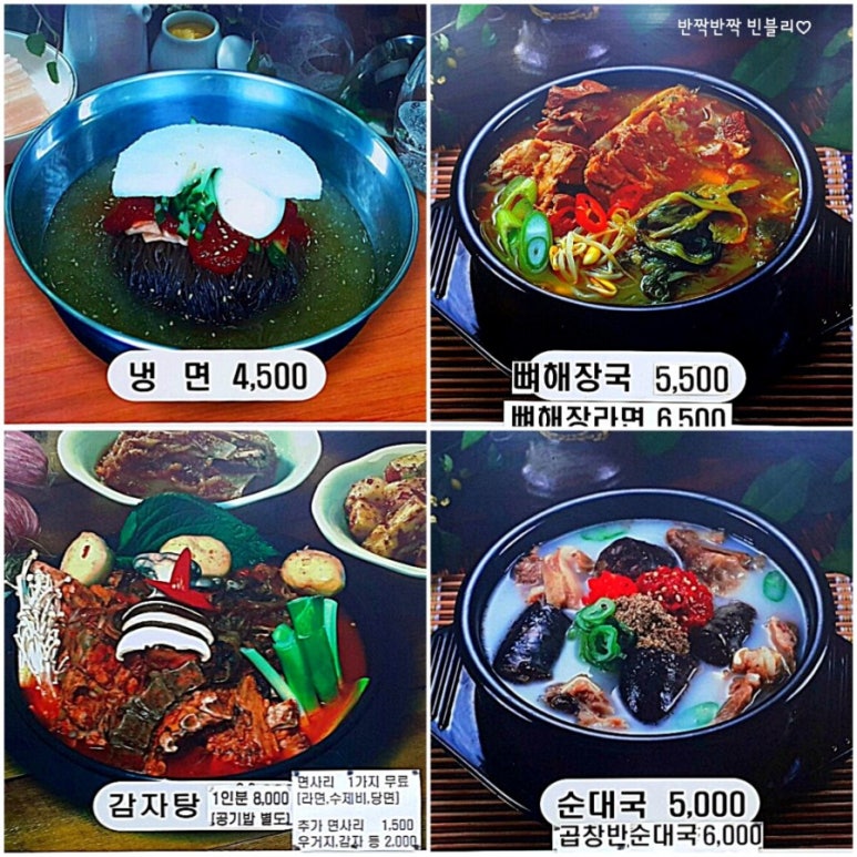 청석골감자탕 이미지