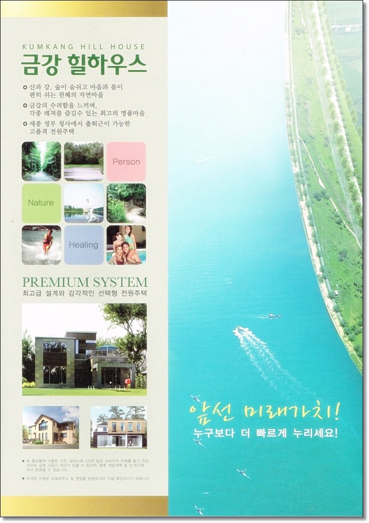신천개발 이미지