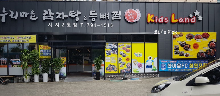 오라방2호 이미지