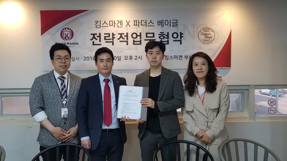 파더스베이글 이미지