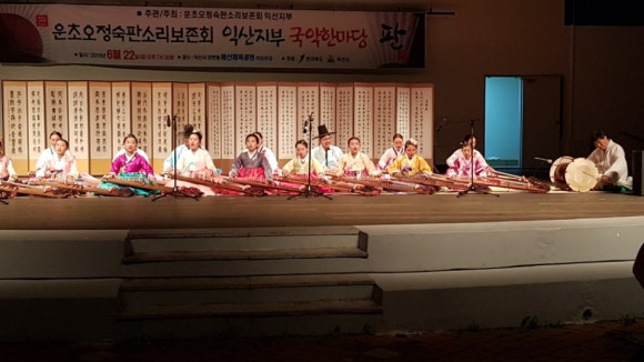 운초오정숙판소리 보존회 이미지