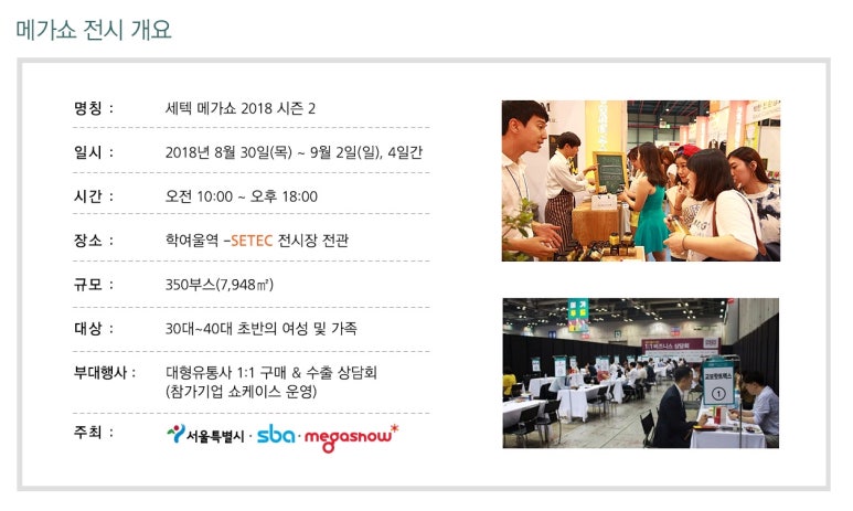 메가쇼 이미지