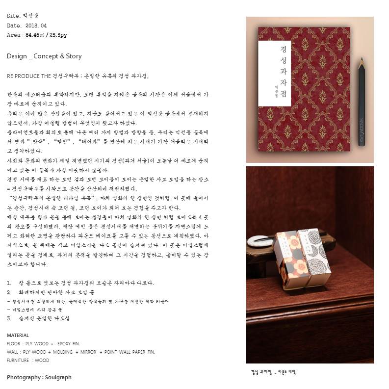 경성F&B 이미지