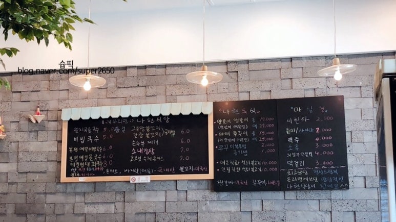 나현식당 이미지