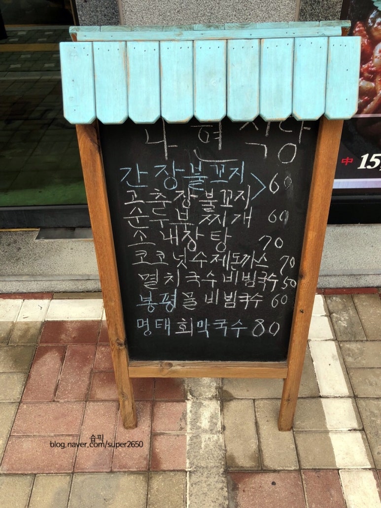 나현식당 이미지