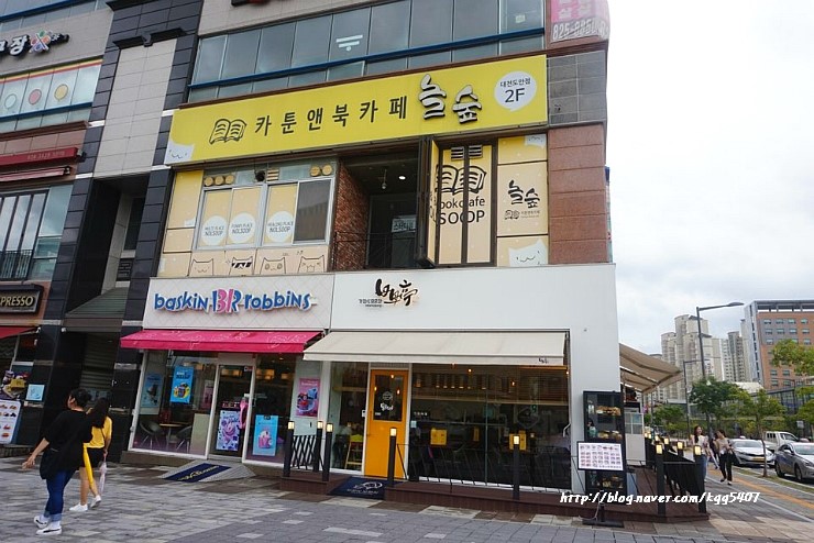 놀숲 대전도안점 이미지