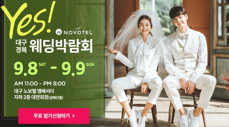 예스웨딩결혼정보 이미지