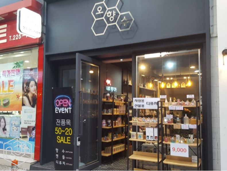 오향수 이미지